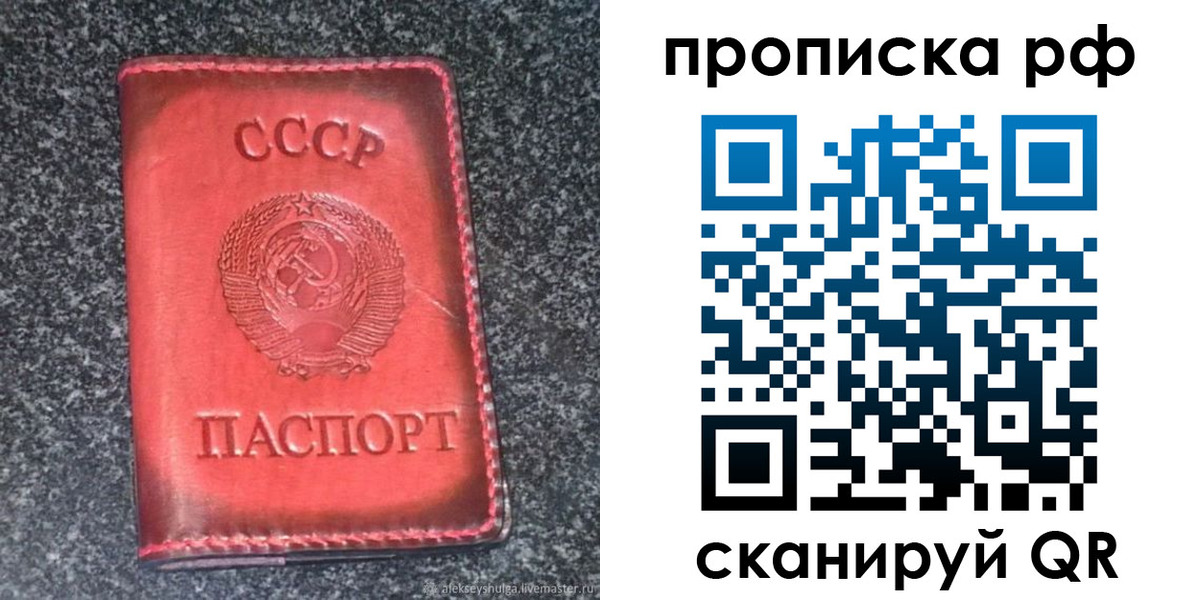 временная регистрация надежно в Котовске