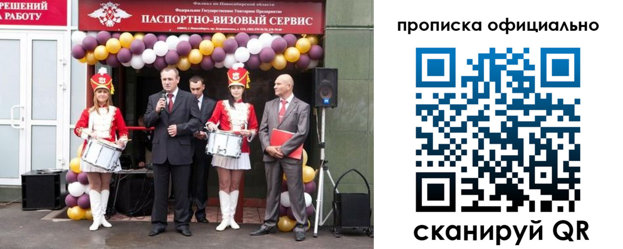 временная регистрация в Котовске