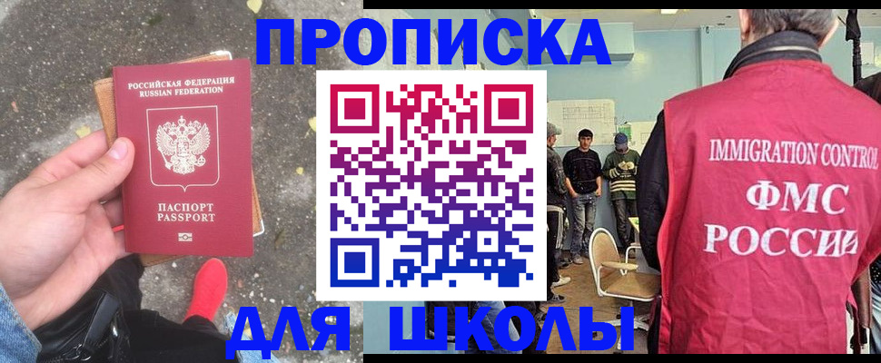 где прописаться в Котовске
