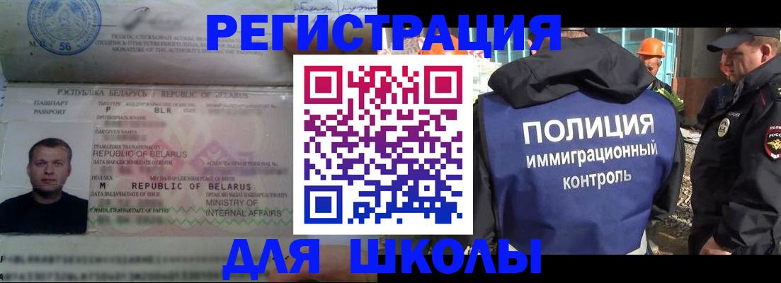 временная регистрация купить в Котовске