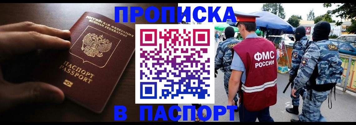 пропишу в квартире в Котовске