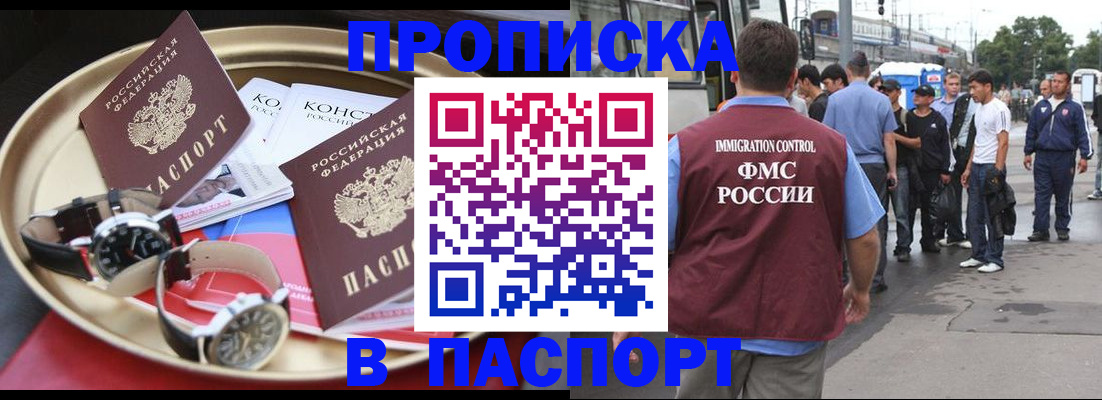 где прописаться в Котовске